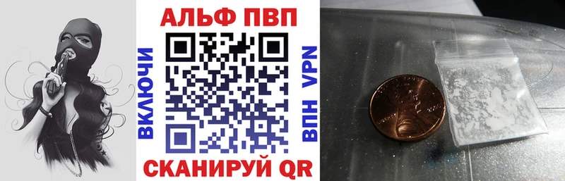 Купить  Казань  APVP Crystall 