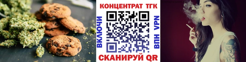 Печенье с ТГК марихуана  Купить закладки  Казань 