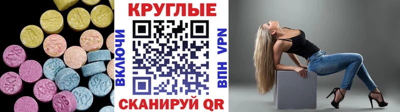 ЭКСТАЗИ 250 мг  Купить  Казань 